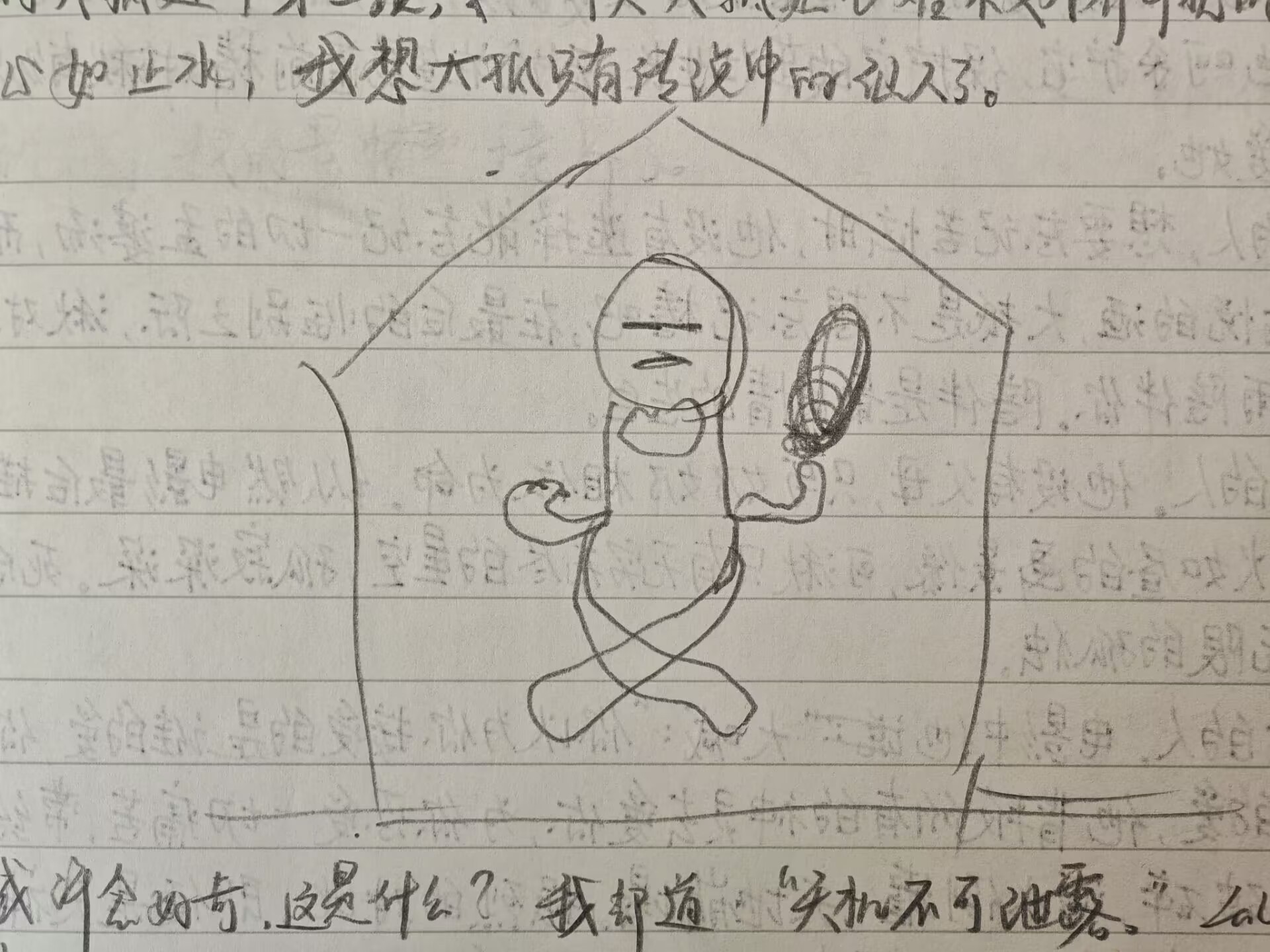 仙人